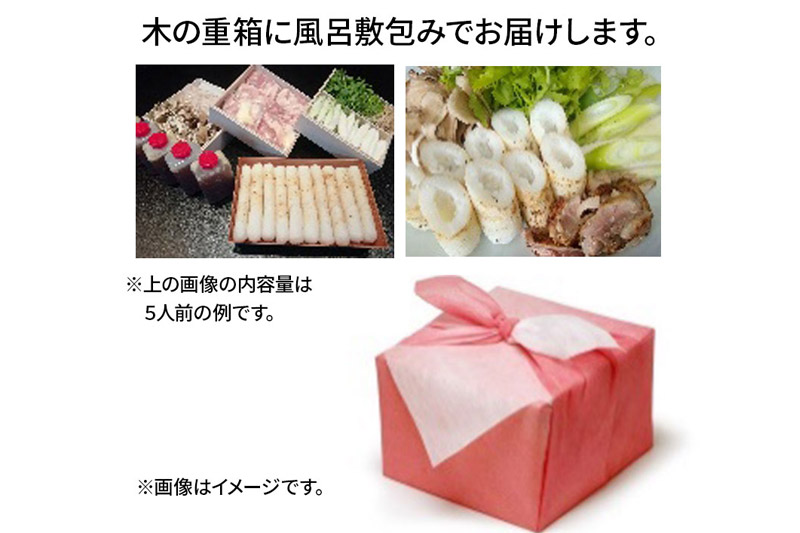 【あきた味めぐり 御廚光琳】秋田初！木の重箱に風呂敷包み【至極】比内地鶏きりたんぽ鍋セット【5人前】