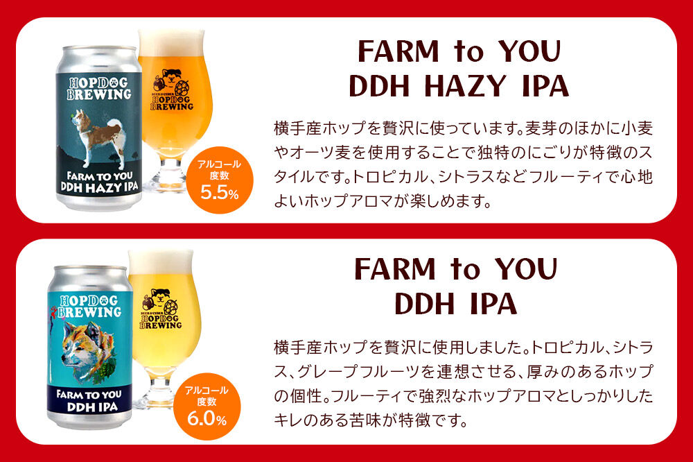 《定期便6ヶ月》【できたて直送！】HOPDOG BREWING 秋田の素材を活かしたクラフトビール・ハードサイダー 毎月5本セット クラフトビール 飲み比べ ホップドッグブルーイング [HOPDOG BREWING 秋田の素材を活かした地ビール]