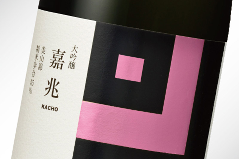 高清水 大吟醸 嘉兆 720ml×1本【化粧箱入り】 気品ある香りと深い味わい 日本酒 地酒