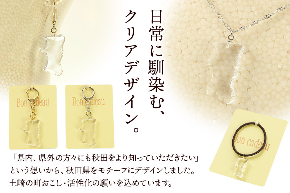 秋田県グッズ 4点セット（ピアス・ネックレス・キーホルダー・ヘアゴム）【シルバータイプ】