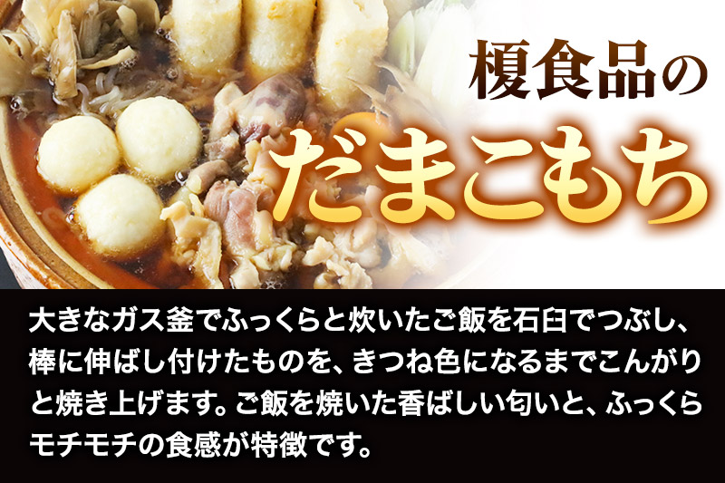 きりたんぽ 極 セット 3人前 (きりたんぽ極太 8本 だまこもち 9ヶ 比内地鶏 400g 鶏モツ 200g 野菜付き)