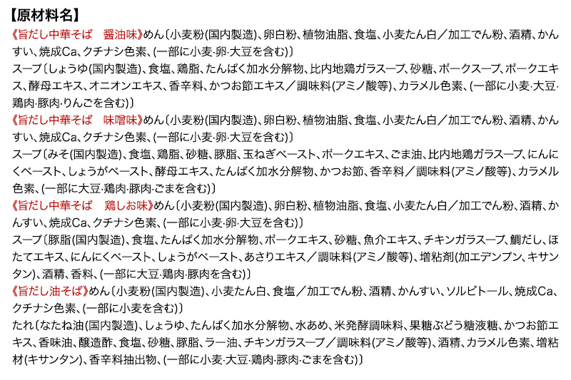 秋田比内地鶏 旨だしシリーズ 6袋12食セット