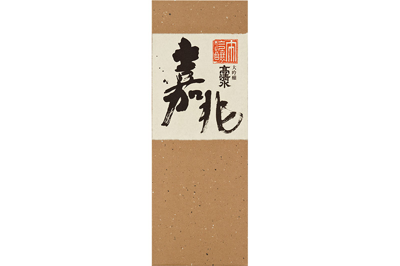 高清水 大吟醸 嘉兆 1800ml×1本【化粧箱入り】気品ある香りと深い味わい 日本酒 地酒