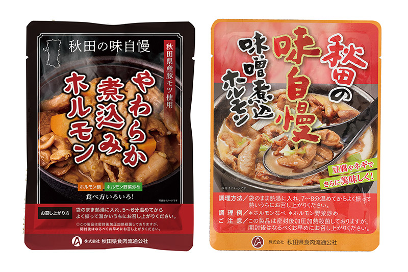 モツ煮込み2種セット 計1200g(各200g×3パック) やわらか煮込みホルモン 味噌煮込みホルモン 温めるだけ