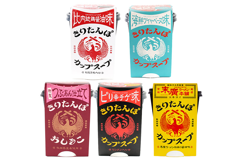 秋田県産きりたんぽカップスープ9個セット(味5種) 比内地鶏醤油味  海鮮ブイヤベース味 ピリ辛チゲ味 末廣ラーメン本舗の醤油味 おしるこ