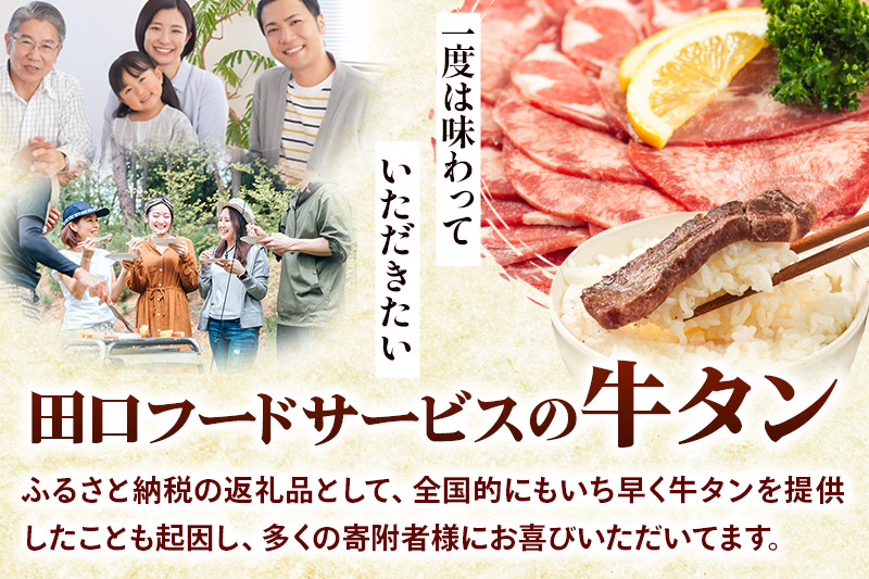 牛タン味付け(食べやすい薄切りタイプ) 1kg(500g×2) 牛肉 牛