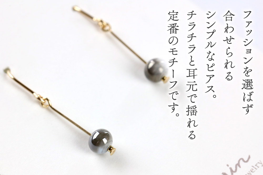 一粒ピアス 【メタルシルバー】ガラスジュエリー Glass Jewelry grain アクセサリー 秋田