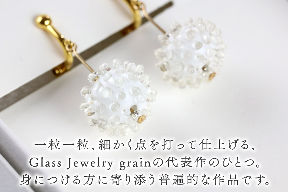 grain繧、繝、繝ェ繝ウ繧ー 縲千區縲代ぎ繝ゥ繧ケ繧ク繝・繧ィ繝ェ繝シ Glass Jewelry grain 繧「繧ッ繧サ繧オ繝ェ繝シ 遘狗伐