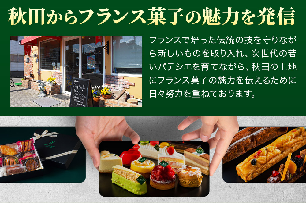 リーフパイ ドゥ・フィーユ詰め合わせ 10枚入り×1箱  パティスリードゥフィーユ 焼き菓子