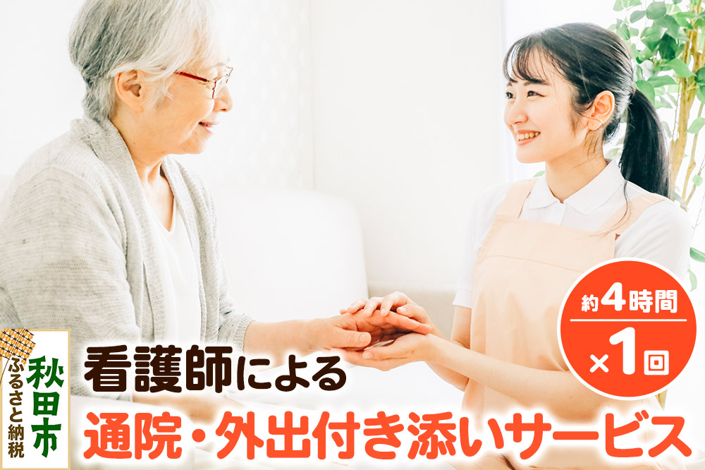 莉俶キサ縺 逵玖ュキ蟶ォ縺ォ繧医k騾夐劼繝サ螟門コ莉倥″豺サ縺繧オ繝シ繝薙せ 1蝗 邏4譎る俣 繝ャ繧ソ繝シ繝代ャ繧ッ繝ゥ繧、繝医〒縺雁ア翫¢