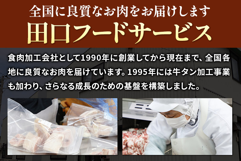 ねぎ塩牛タン(食べやすい薄切りタイプ) 1kg(500g×2) 牛肉 牛