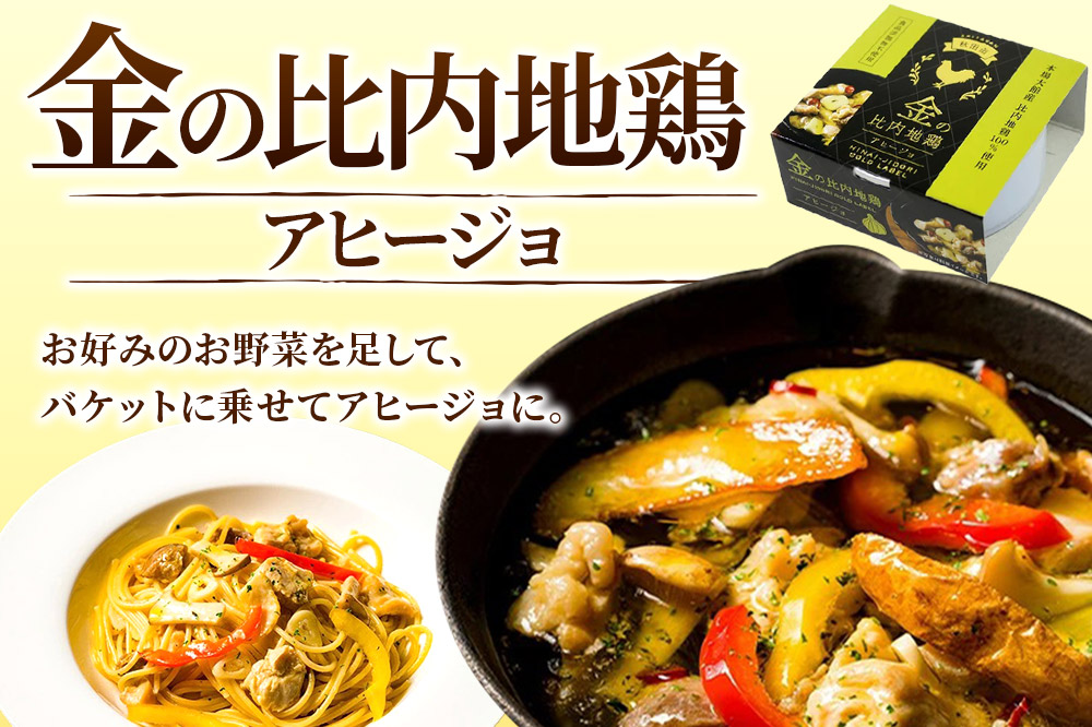 秋田缶 比内地鶏の缶詰5種 ギフトボックス