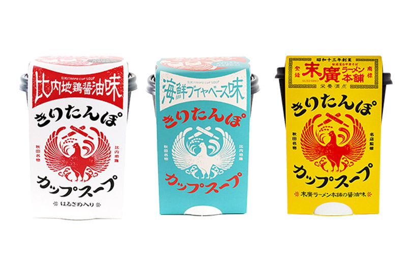 秋田県産きりたんぽカップスープ9個セット(味3種) 比内地鶏醤油味  海鮮ブイヤベース味 末廣ラーメン本舗の醤油味