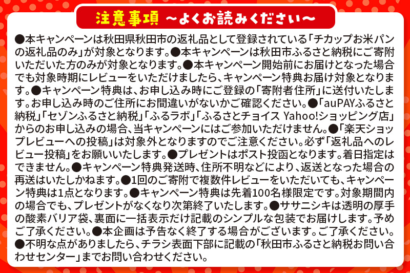 グルテンフリー 口どけ軽やか【ふわしゅわお米食パン】1斤×2本 米粉パン チカップお米パン 米粉 小麦アレルギー レビューキャンペーン中