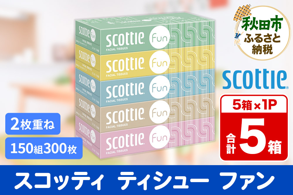 ãã£ãã·ã¥ããŒã㌠ã¹ã³ãã㣠ãã£ã·ã¥ãŒ ãã¡ã³ 150çµ 5ç®±Ã1ãã㯠ç§ç°åžãªãªãžãã«