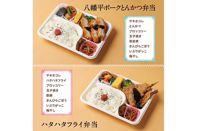 弁当 秋田まるごと弁当セット 冷凍 日替わり 6食入 セット 秋田県産 サキホコレ 使用 冷凍食品 おかず 非常食 保存食 高齢者 惣菜