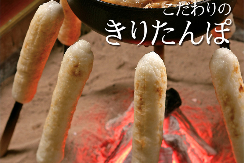 きりたんぽ鍋 稲庭うどん セット 2〜3人前 無限堂 鍋セット 冷凍 秋田