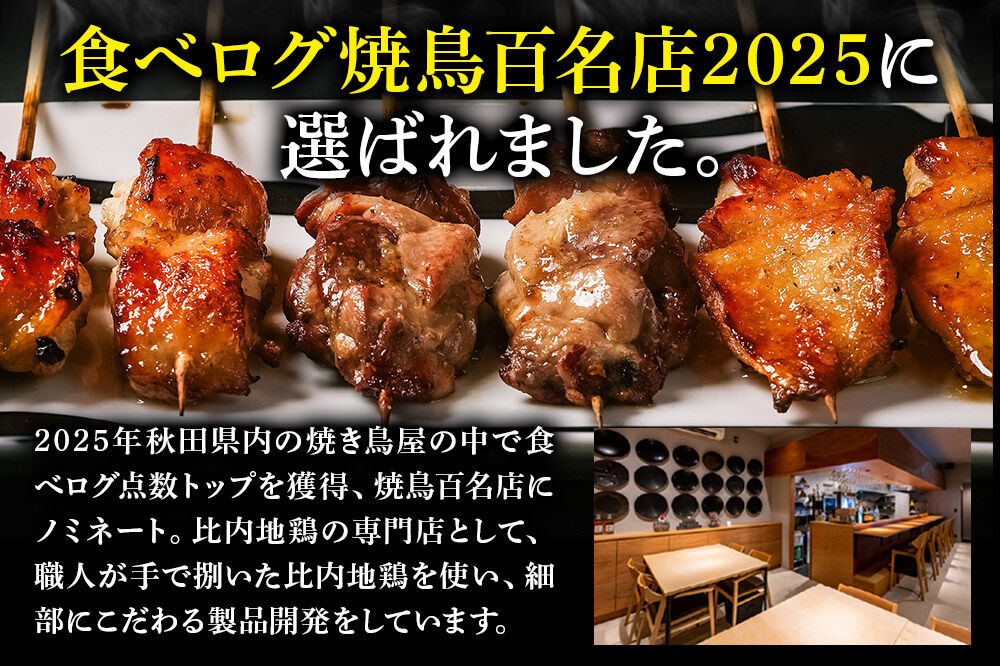 比内地鶏 親子丼 4人前【冷凍発送】秋田 比内地鶏専門店ソリレス自家製 贈り物 食べログ百名店2025選出店 [比内地鶏専門 ギフト 個包装]