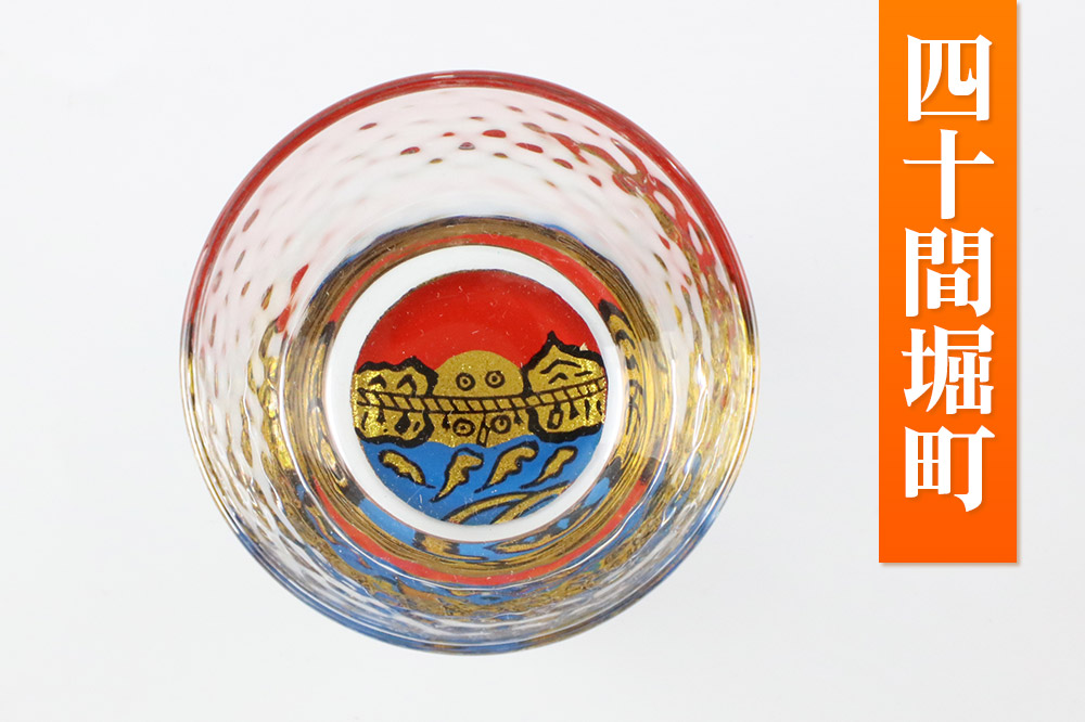 川連蒔絵ガラスぐい呑ペアセット【竿燈柄・四十間堀町「二見ヶ浦」】2個セット