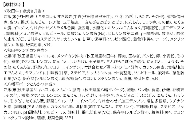 弁当 秋田まるごと弁当セット 冷凍 日替わり 6食入 セット 秋田県産 サキホコレ 使用 冷凍食品 おかず 非常食 保存食 高齢者 惣菜