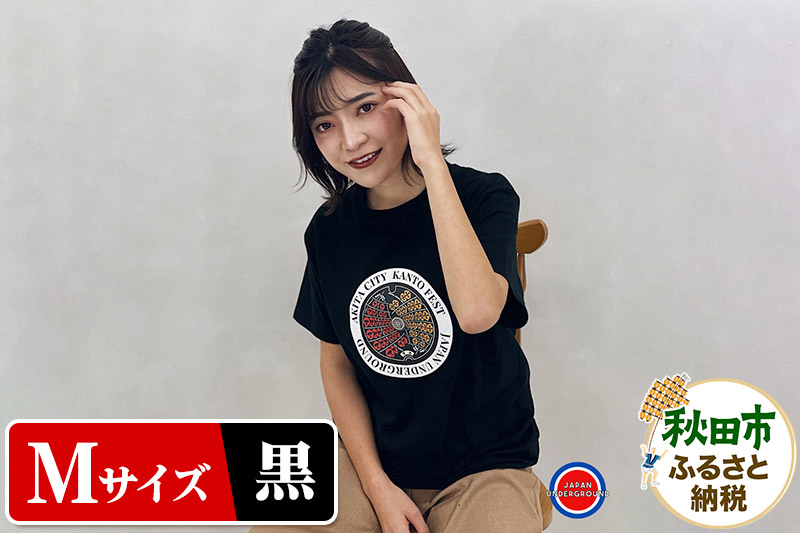 【Mサイズ】秋田市 マンホールTシャツ 黒