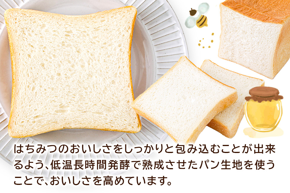 パン ローズメイ 生はちみつ食パン 2斤セット 秋田県秋田市 砂糖不使用 冷凍でお届け