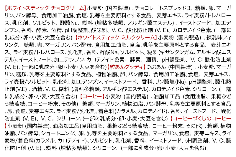 たけや製パン 秋田ふるさと満喫セット 10種各1個（合計10個） 菓子パン