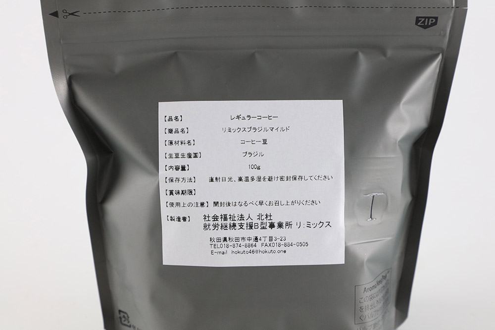 自家焙煎 コーヒー【粉】(100g×3種) 珈琲