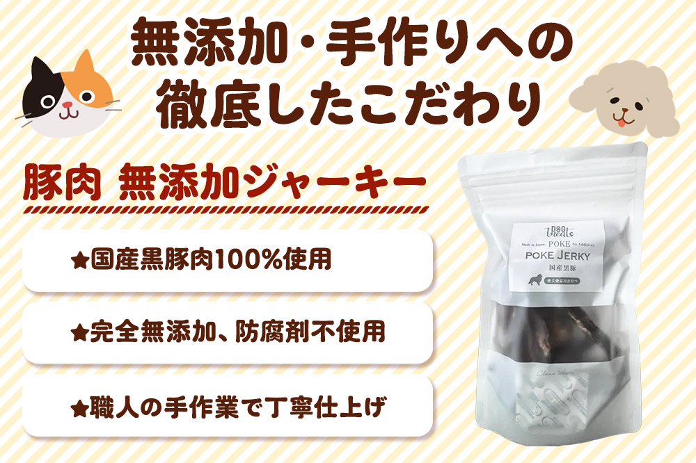 国産黒豚ジャーキー 無添加 40g×1袋 クロネコゆうパケット
