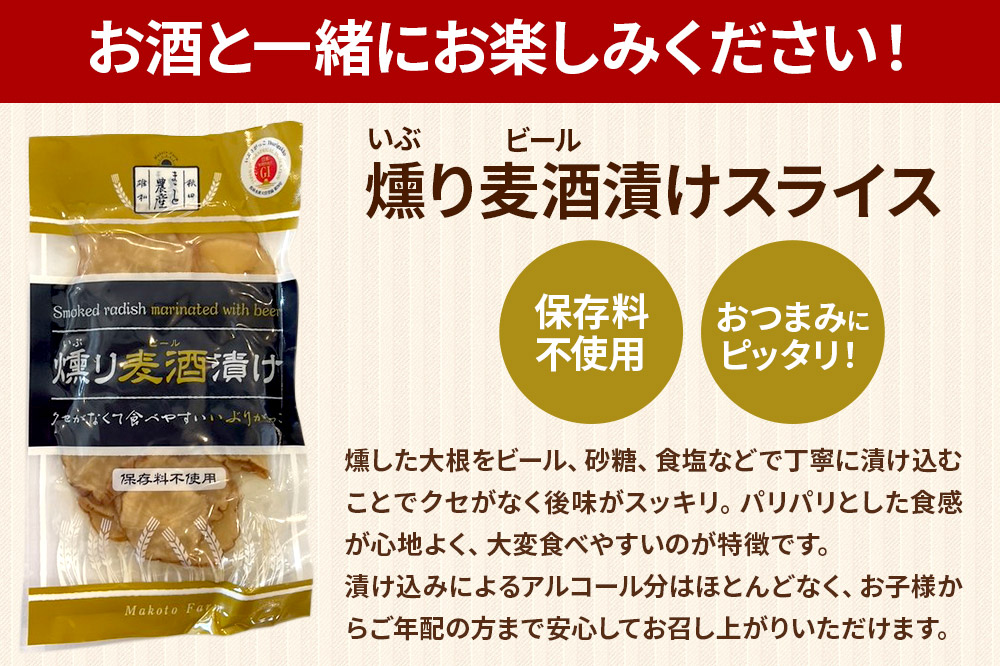 高清水 純米大吟醸 蔵付酵母仕込み 磨き35 720ml & 燻り麦酒漬け セット 日本酒 酒 秋田 漬物 秋田酒類製造 いぶりがっこ 地酒 漬け物 おつまみ