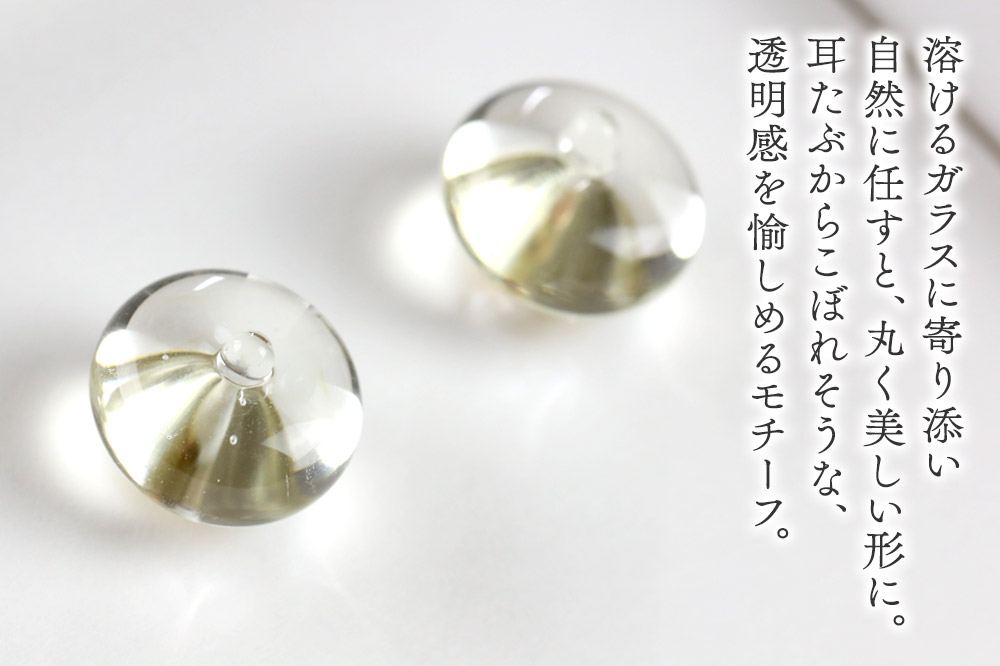 ぷるぷるピアス 【クリア】ガラスジュエリー Glass Jewelry grain アクセサリー 秋田