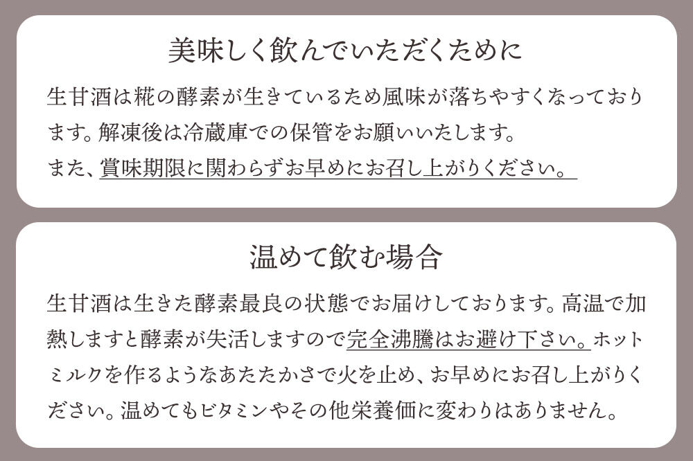 無添加 砂糖不使用 甘酒 コノハナサクヤヒメ 豆乳あまざけ 170g×8本 [甘酒 米麹 米こうじ 無添加 砂糖不使用 無塩 ノンアルコール 腸活 菌活 美活 発酵食品 あまざけ 麹 あま酒 国産 国産米]