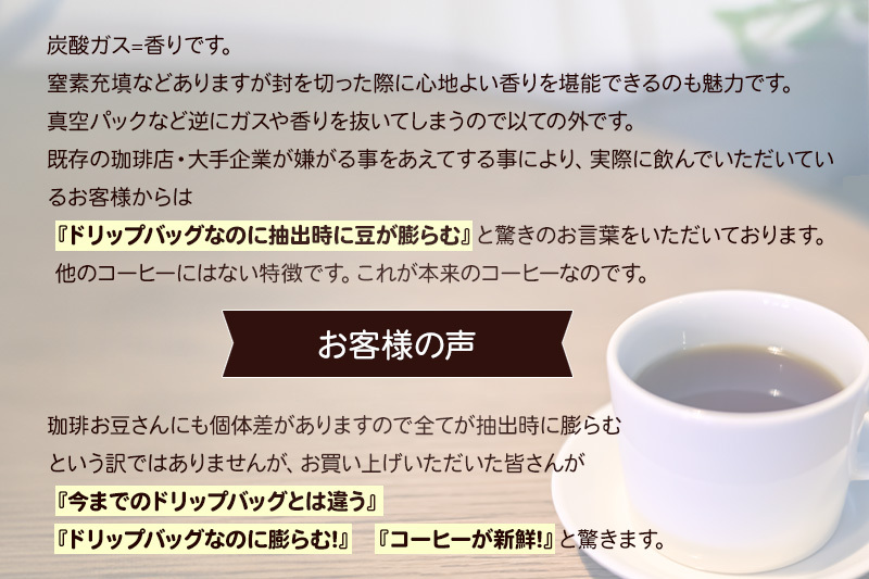 ドリップバッグコーヒー まいろーさんのドリップバッグセット 4銘柄×1袋 (計4袋)