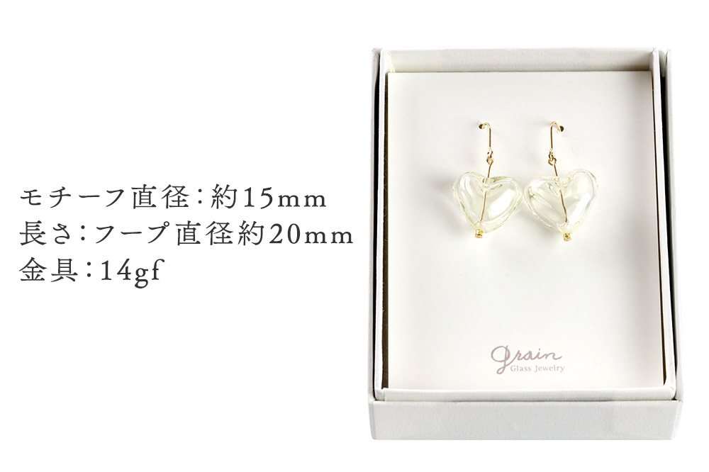 heart繝斐い繧ケ 縲舌け繝ェ繧「縲代ぎ繝ゥ繧ケ繧ク繝・繧ィ繝ェ繝シ Glass Jewelry grain 繧「繧ッ繧サ繧オ繝ェ繝シ 遘狗伐