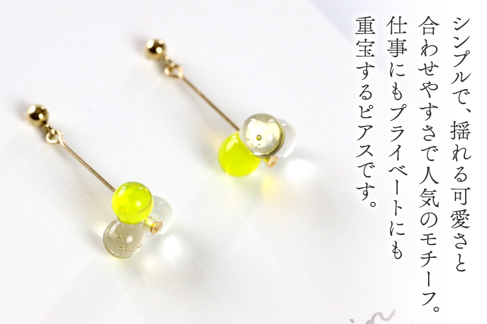 3tenピアス 【イエローmix】ガラスジュエリー Glass Jewelry grain アクセサリー 秋田