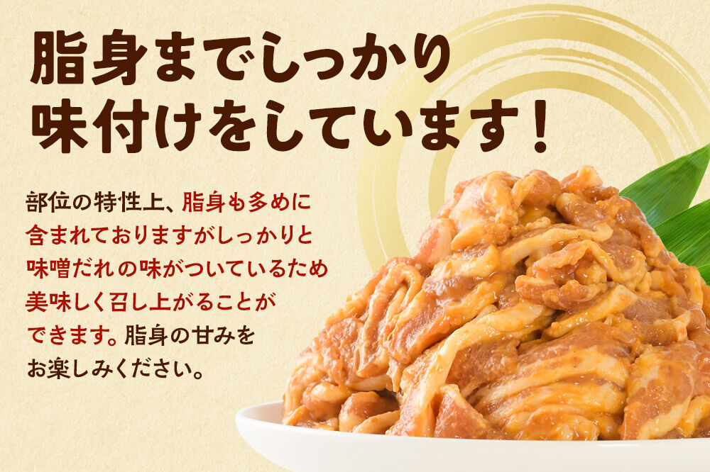 【期間限定・2026年12月下旬発送】豚トロ みそ味 1.5kg（500g×3袋）豚肉 冷凍 [小分け 松田畜産 国産 ぶた肉]