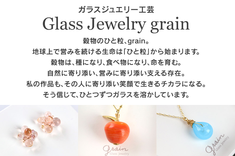 一粒ピアス 【レッド】ガラスジュエリー Glass Jewelry grain アクセサリー 秋田
