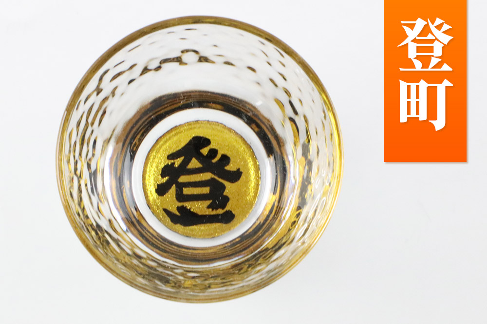 蟾晞」闥皮オオ繧ャ繝ゥ繧ケ縺舌>蜻代壹い繧サ繝繝医千ォソ辯域氛繝サ逋サ逕コ縲檎匳縲阪2蛟九そ繝繝