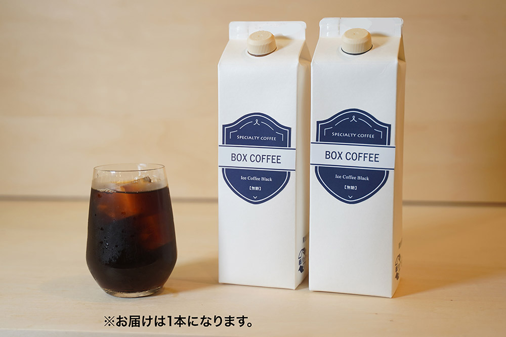 【ギフト】アイスコーヒー＋カフェオレベース(加糖)の詰め合わせ 濃縮タイプ 珈琲