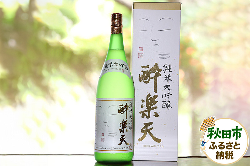 酔楽天 純米大吟醸 1800ml×1本 秋田酒造 日本酒 地酒