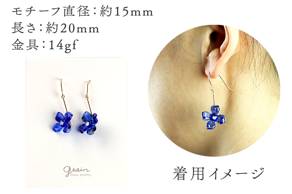 flowerピアス 【インセントブルー】ガラスジュエリー Glass Jewelry grain アクセサリー 秋田