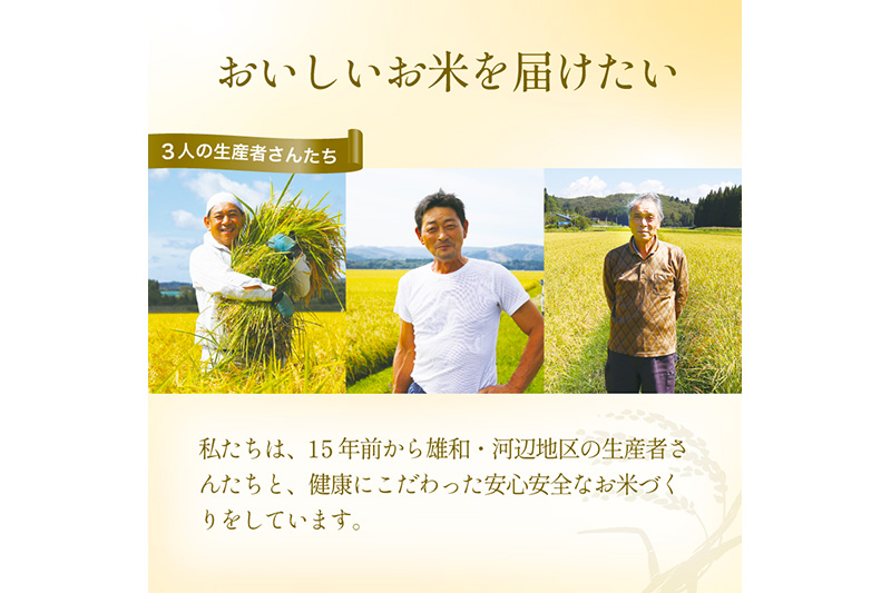 令和6年産 あきたこまちプレミアム 特別栽培米 5kg (5kg×1袋)