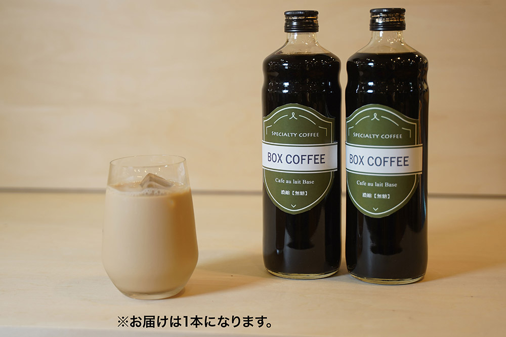 【ギフト】アイスコーヒー＋カフェオレベース(無糖)の詰め合わせ 濃縮タイプ 珈琲