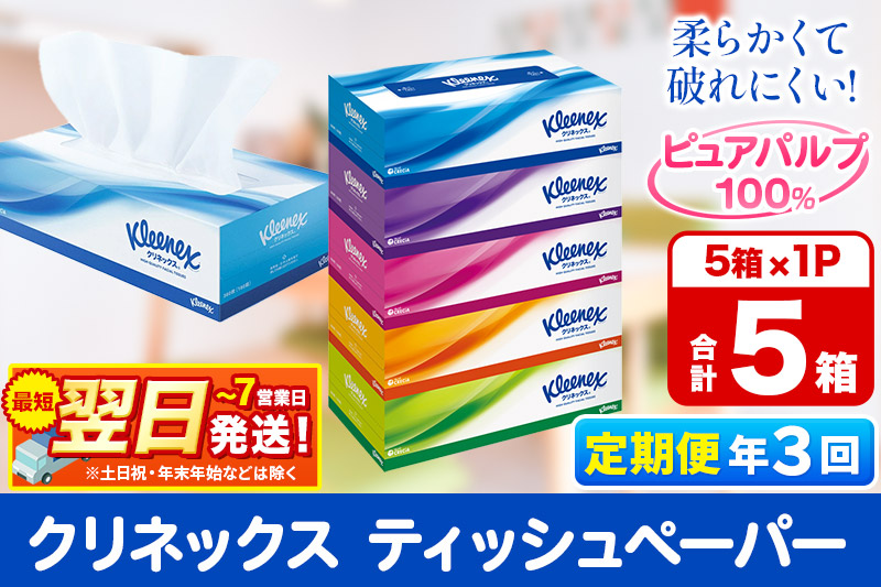 縲4繝カ譛医#縺ィ縺ォ3蝗槭♀螻翫¢縲句ョ壽悄萓ソ 繝繧」繝繧キ繝・繝壹シ繝代シ 繧ッ繝ェ繝阪ャ繧ッ繧ケ 繝繧」繧キ繝・繝シ 5邂アテ1繝代ャ繧ッ 遘狗伐蟶ゅが繝ェ繧ク繝翫Ν 譛遏ュ鄙梧律逋コ騾