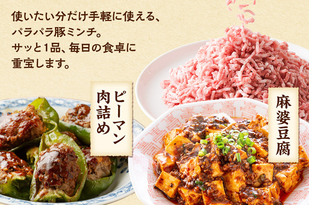 【2027年1月上旬発送】豚頭肉 ミンチ ひき肉 4.5kg（500g×9袋）豚肉 冷凍 [小分け 挽肉 豚カシラ 豚かしら 松田畜産 国産 ぶた肉 とんとう]