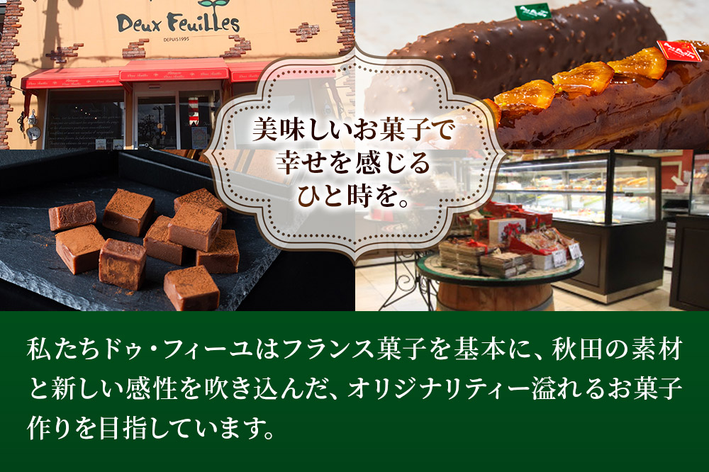 リーフパイ ドゥ・フィーユ詰め合わせ 10枚入り×1箱  パティスリードゥフィーユ 焼き菓子