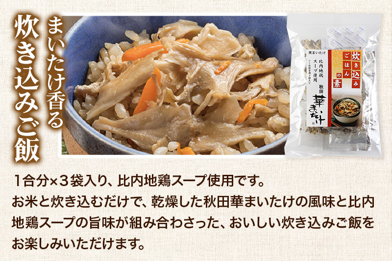 ç§ç°è¯ãŸããã çã蟌ã¿ã飯ã®çŽ é»Ã2ãã㯠çã蟌ã¿ã飯ã®çŽ çœÃ1ãã㯠å å·¥åè©°ãåãã èèž