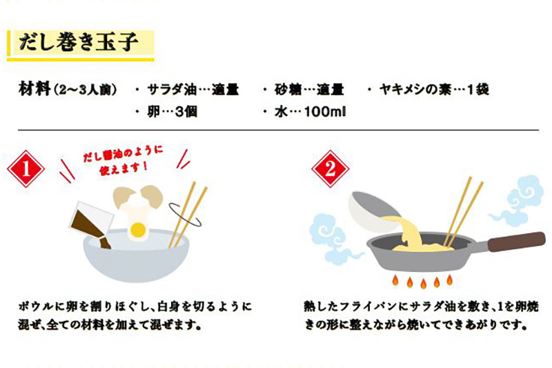 ヤキメシの味になるタレ 50食分 加えるだけで 末廣ラーメン本舗 の人気メニュー【訳アリ】