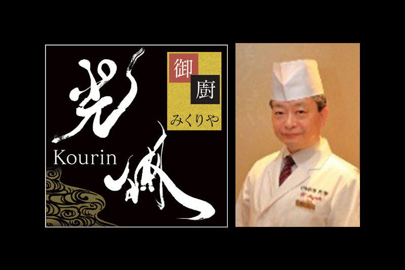 比内地鶏きりたんぽ鍋セット 2人前 【あきた味めぐり 御廚光琳】