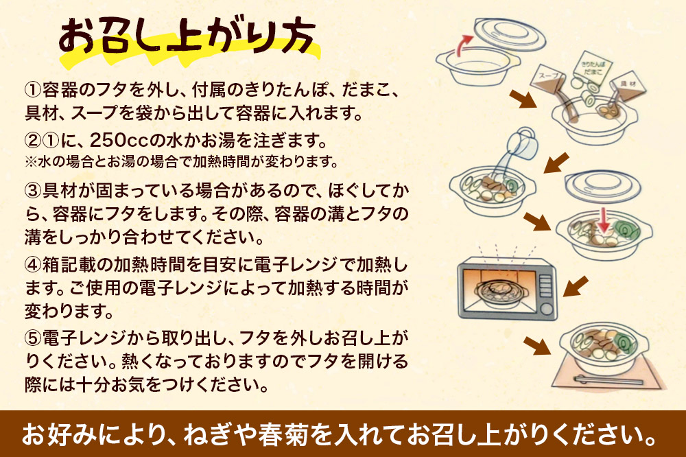 きりたんぽ レンジ用 × 3箱 セット 秋田県 秋田市 タンポヤ林 具材入り だまこ